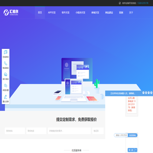 北京app开发_app定制_软件开发_北京软件定制开发_网站开发_易益三人行
