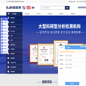 北京科检检测技术集团有限公司--北京科检检测技术有限公司-科检检测-专业第三方检测认证机构,产品检测,产品检验,成分分析,产品认证