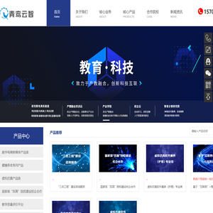 成都电商实战教学软件-行业领先的产教融合专业服务商-四川青鸾云智教育科技研究院