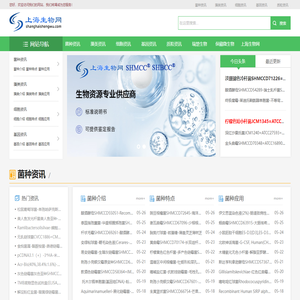 江苏生物网 生物领域一站式平台_江苏生物网