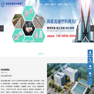 盖板塑料模具_水沟盖板模具_盖板模具厂家-海盐流通塑料模具厂
