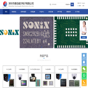 索尼、豪威、安森美等CCD、LUXIMA, CMOS sensor专业经销商，松翰、安霸摄像类IC处理器经销商