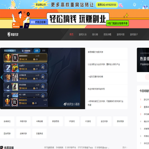 热门手游下载_手机游戏下载_好玩的手机游戏-英雄无敌