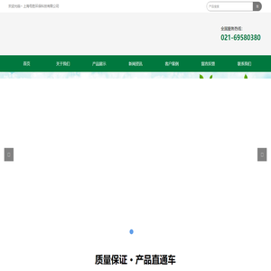 首页-上海号胜环保科技有限公司