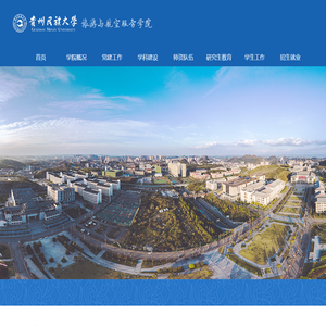 旅游与航空服务学