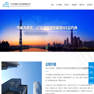 铝合金熔化炉-热处理炉-保温炉-中央集中熔化炉-熔化炉-广州市焜腾工业炉制造有限公司
