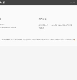 哈工科教-云课堂