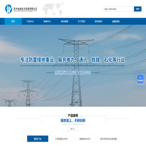 不锈钢复合材料-镀铜接地材料-发热焊接模具-苏州旭涵电力设备有限公司
