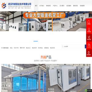 武汉钣金加工厂_精密钣金外壳定做_武汉机箱机柜加工_睿意达