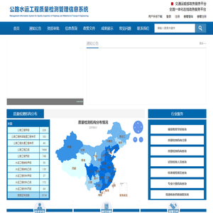 公路水运工程质量检测管理信息系统