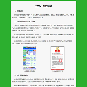 五二八一军旅生活网-5281-期待燕子归来