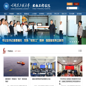 船舶工程学院