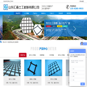 土工格栅_玻纤土工格栅「量大价优」-山东汇森土工材料