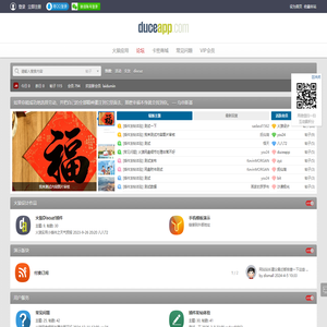 DUCEAPP! - 方臣网络 -  duceapp.cn