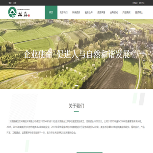 林淼生态环境技术-致力于技术咨询和生态修复的国家高新技术企业