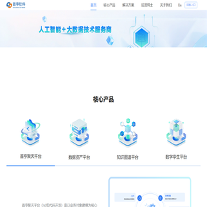 首页-SHS-用AI大模型改变工作与生活