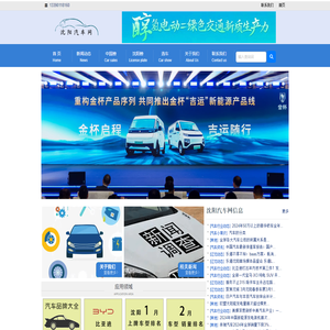 沈阳汽车网-汽车报价,汽车评测,汽车新闻_www.shenyangcar.com
