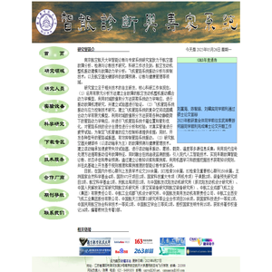 智能诊断与专家系统研究室