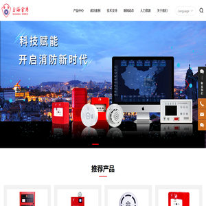 上海金盾消防智能科技有限公司-火灾自动报警-物联网管理平台-消防设施