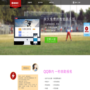 体育社 - 运动让生活更有乐趣 - 俱乐部活动在线管理系统
