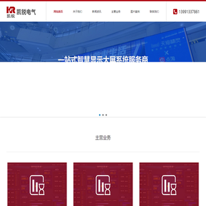 西安凯锐电气技术有限公司
