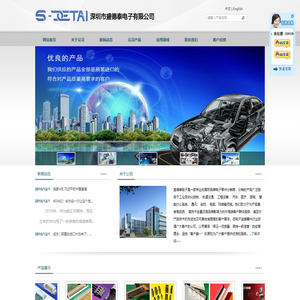 深圳市盛德泰电子有限公司 - 一级专业代理MOLEX,JST,TE，HRS,JAE,KET连接器