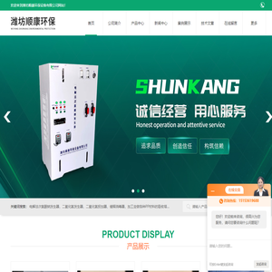 PP尾气吸收塔-单桶-双桶缓释消毒器-潍坊顺康环保设备有限公司