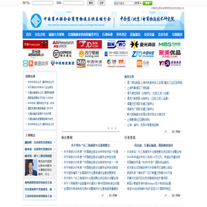 中国商业联合会商贸物流与供应链分会-官方网站