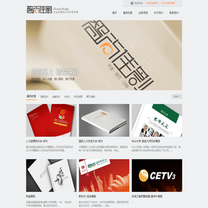 北京智尚佳创广告设计有限公司 -