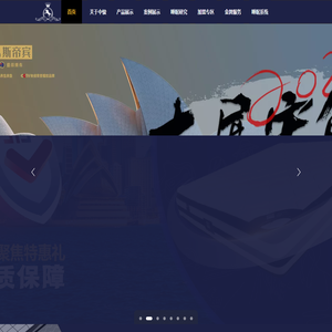 深圳市中骏睡眠科技有限公司