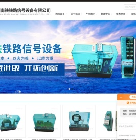 缓放继电器-整流-无极加强继电器-温州南铁铁路信号设备有限公司