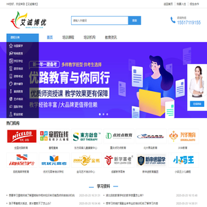 艾诚博优-技能培训招生网-代理招生平台