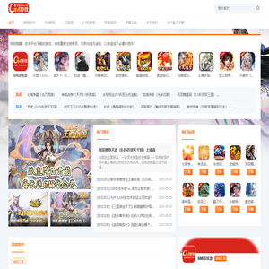 GM游戏_gmyouxi.com_gm版手游_免费gm游戏网站