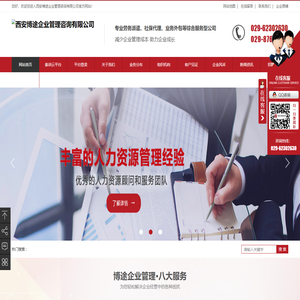 西安博途企业管理咨询有限公司-西安博途企业管理咨询有限公司