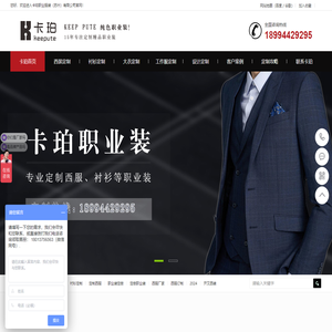 职业装定制,西装定做厂家,西装定制-卡珀职业服装（苏州）有限公司