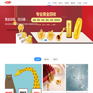 【黄金回收】昆明黄金回收-黄金回收价格/金条回收店-13888685566