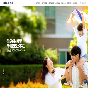 CTI华测检测官方网站-第三方检测与认证服务的开拓者和领先者