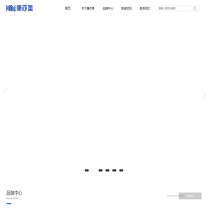 广州市康亦美医药科技有限公司创建于2008年，是一家专注健康护理品的高新技术企业，证件齐全，集护理产品研发、生产、销售及信息服务为一体的综合性公司。广州市美容化妆品行业协会理事单位，荣获年度最具影响力品牌、化妆品备案规范单位、CCTV1 CCTV2长期战略联盟等奖项和荣誉。