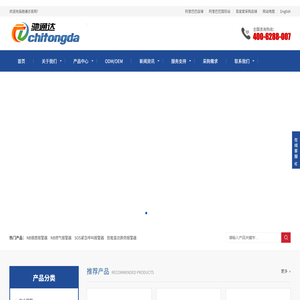 深圳市驰通达电子有限公司_NB烟感报警器_NB燃气报警器_智能雷达跌倒报警器_SOS紧急呼叫报警器_4G报警器厂家