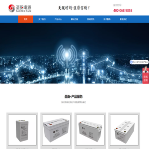 圣阳蓄电池|山东圣阳电源股份有限公司