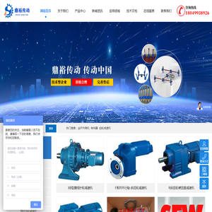 上海减速机厂家-丝杆升降机-转向器-上海鼎裕减速机有限公司