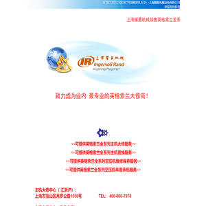 24262487叶顶密封SLB510|24262487英格索兰叶顶密封SLB510|24262487叶顶密封英格索兰VT机用SLB510--上海耀展机械设备有限公司