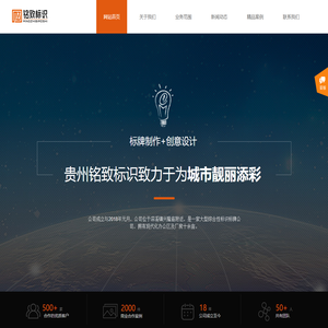 贵州铭致标识-遵义地区精神堡垒,导视系统,发光字,灯箱,核心价值观生产基地