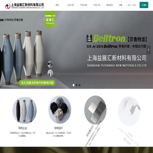 首页-上海益展汇新材料有限公司