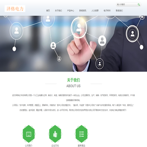 环网柜_武汉泽格电力科技有限公司
