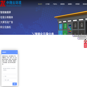 垃圾分类房|垃圾分类亭|垃圾分类箱|岗亭|候车亭-江苏中翔云环境科技有限公司