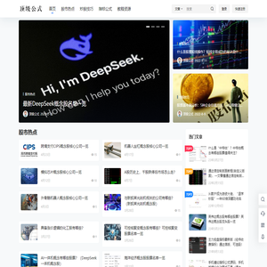 顶级公式 - 通达信选股指标公式网