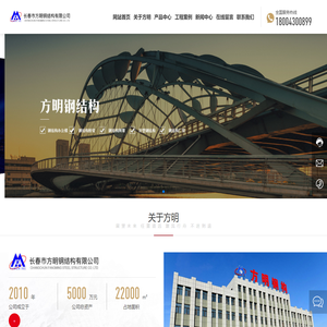 长春市方明钢结构有限公司-四平球形网架-延吉球形网架-长春彩钢瓦