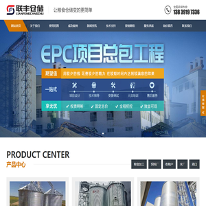 专业制造粮食钢板仓-水稻钢板仓-玉米钢板仓等钢板仓-河南联丰仓储装备有限公司
