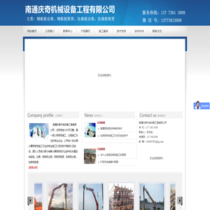 南通钢板桩出租|南通拉森桩租赁施工|南通庆奇机械设备工程有限公司